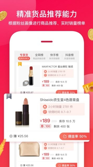 淘宝星推最新版下载