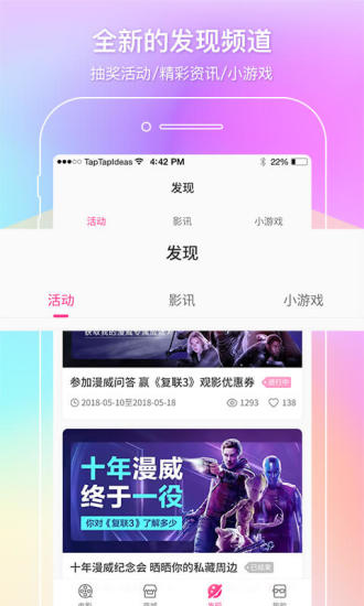 中国电影通手机版下载安装2024版