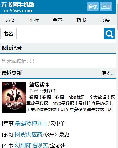 万书网2024最新版下载
