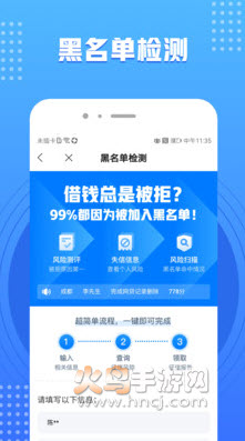 有信查询app