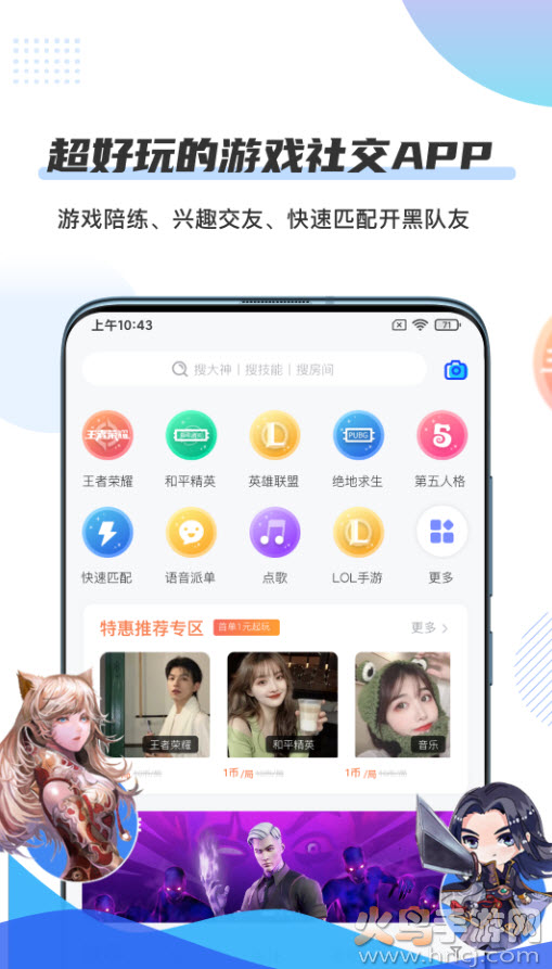千寻陪练app安卓版