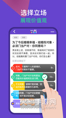 不同app