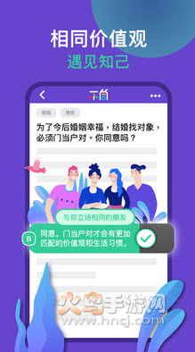 不同app