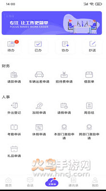 启天云通app