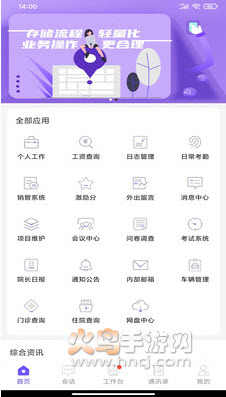 启天云通app
