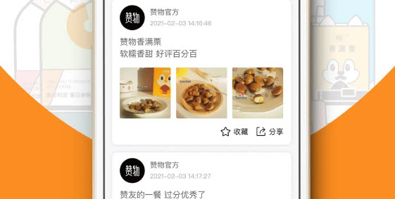 赞物经销商专用app