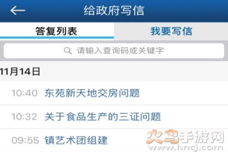 胶州政务网官方网站客户端app
