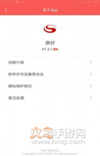 鼎好省钱app