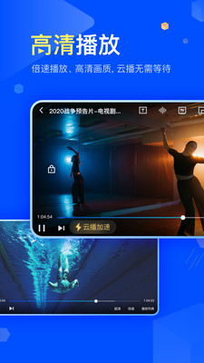 迅雷浏览器手机版