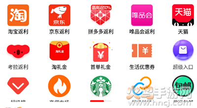 网推优惠券app