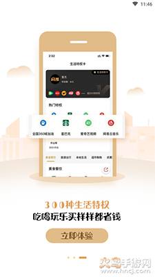 网推优惠券app