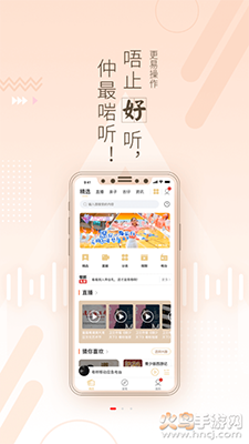 粤听广东广播电台app