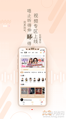 粤听广东广播电台app