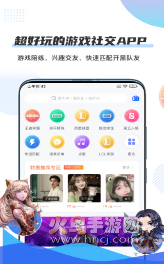 千寻陪练app