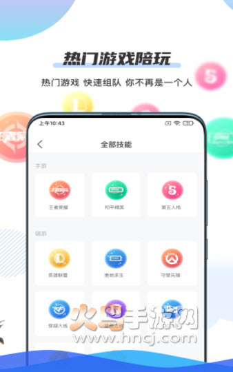 千寻陪练app