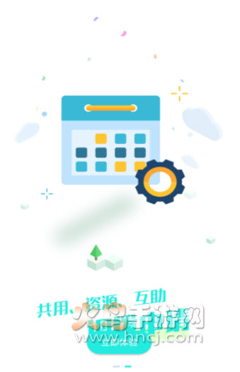 板栗车智app