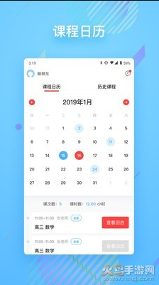 朴新在线一对一手机端app