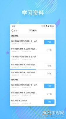 朴新在线一对一手机端app