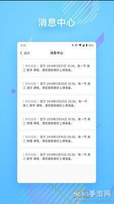 朴新在线一对一手机端app