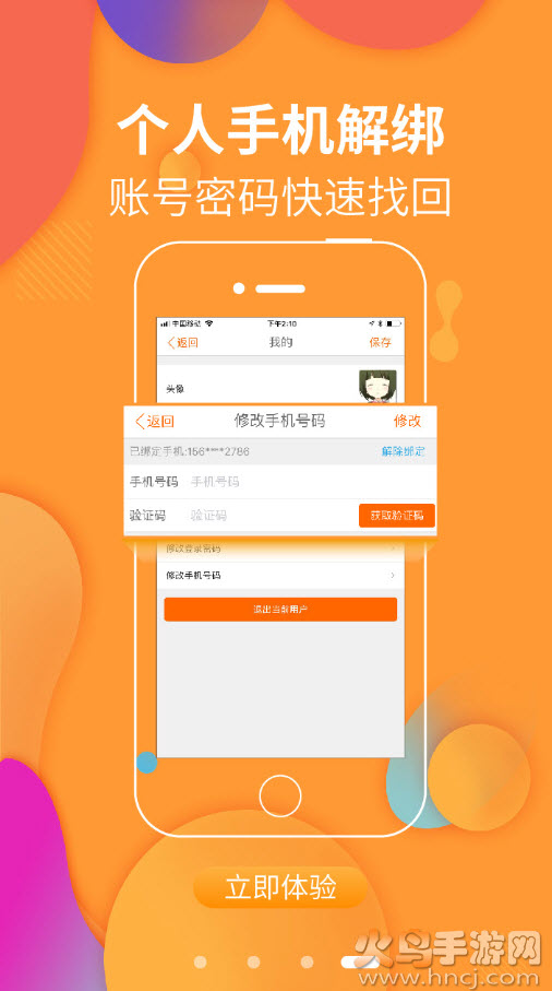 常熟零距离app最新版本