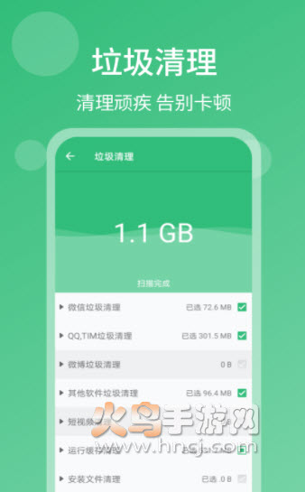 清理杀毒大师app