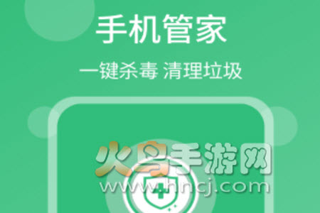 清理杀毒大师app