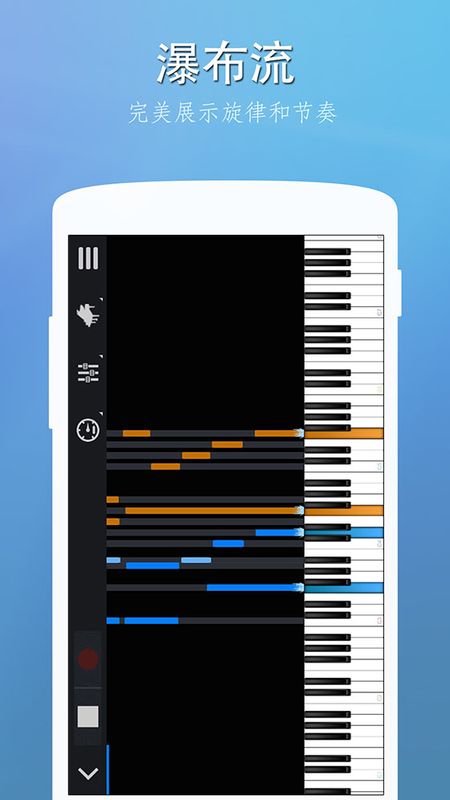 完美钢琴精简版app