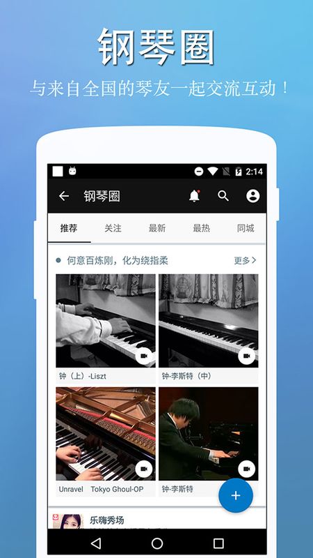 完美钢琴精简版app