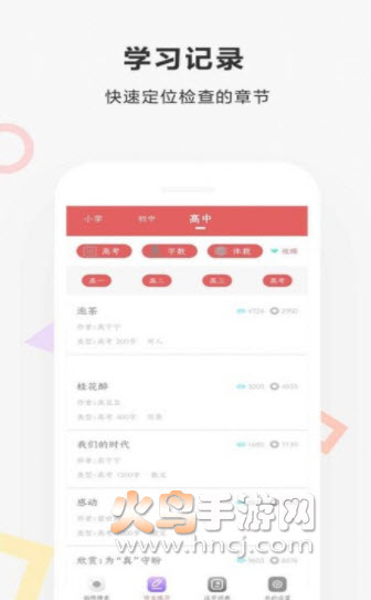 作业快扫app