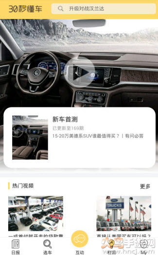 爱车一族app最新版