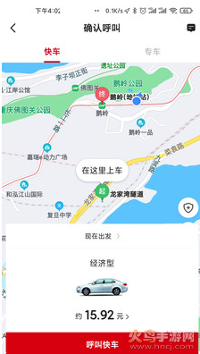 国泰出行定制版app