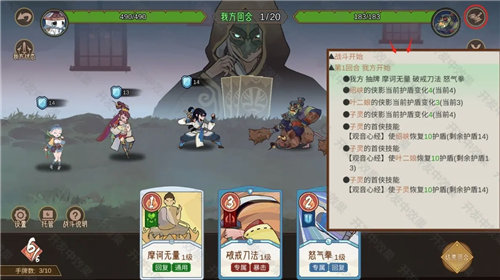 江湖墨世录新手玩法攻略