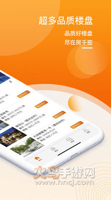 房千签app