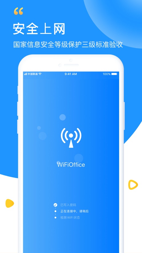 手机WiFi钥匙最新安卓版本2024