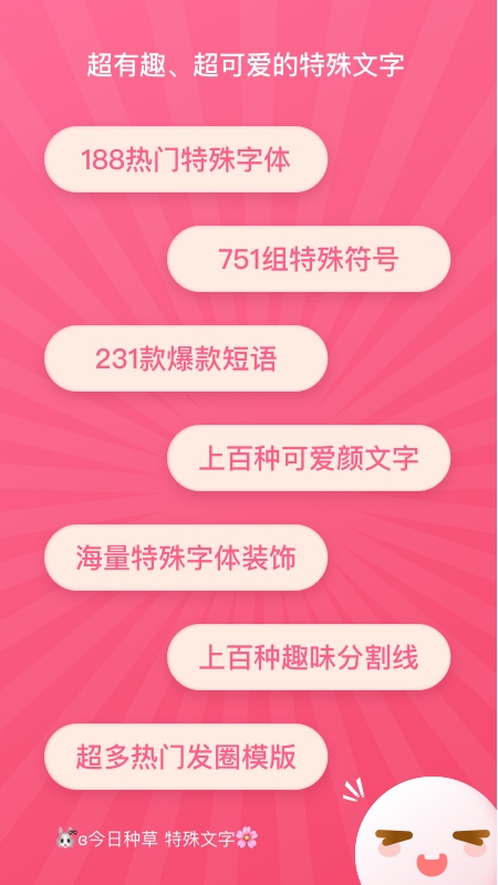 特殊字体设计在线生成器2024下载安装