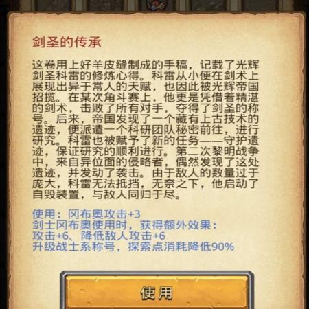 《不思议迷宫》古文明遗迹通关攻略