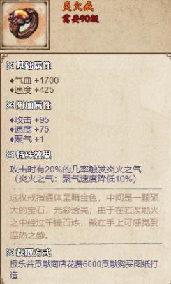 烟雨江湖炎火戒获取攻略
