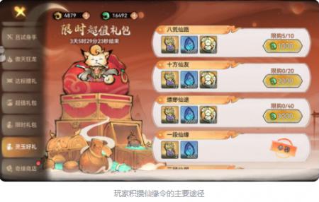 最强祖师小龙人傲天活动攻略