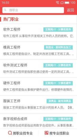 高考管家最新版下载