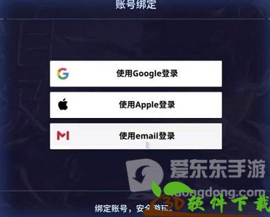 我独自升级Arise账号注册指南-我独自升级崛起账号注册方法