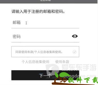 我独自升级Arise账号注册指南-我独自升级崛起账号注册方法