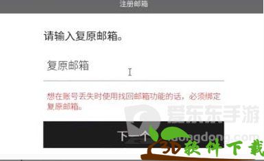 我独自升级Arise账号注册指南-我独自升级崛起账号注册方法