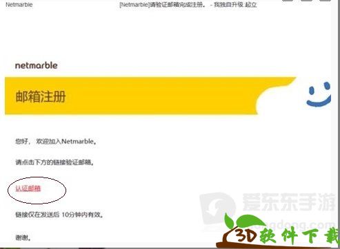 我独自升级Arise账号注册指南-我独自升级崛起账号注册方法