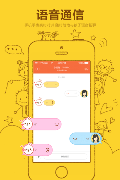 米兔儿童电话手表app最新版下载