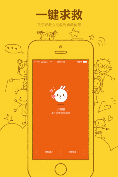 米兔儿童电话手表app最新版下载