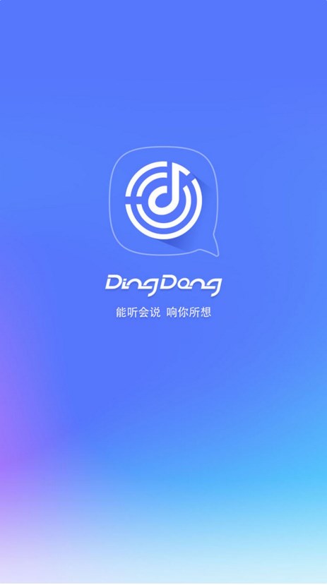 叮咚音箱app下载安装mini安卓版最新