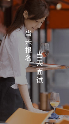 小劳招聘2024版