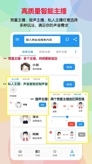 听书助手app下载安装2024版