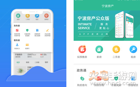 宁波房产app公众版