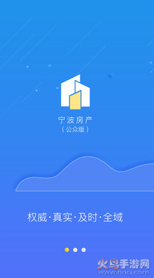 宁波房产app公众版